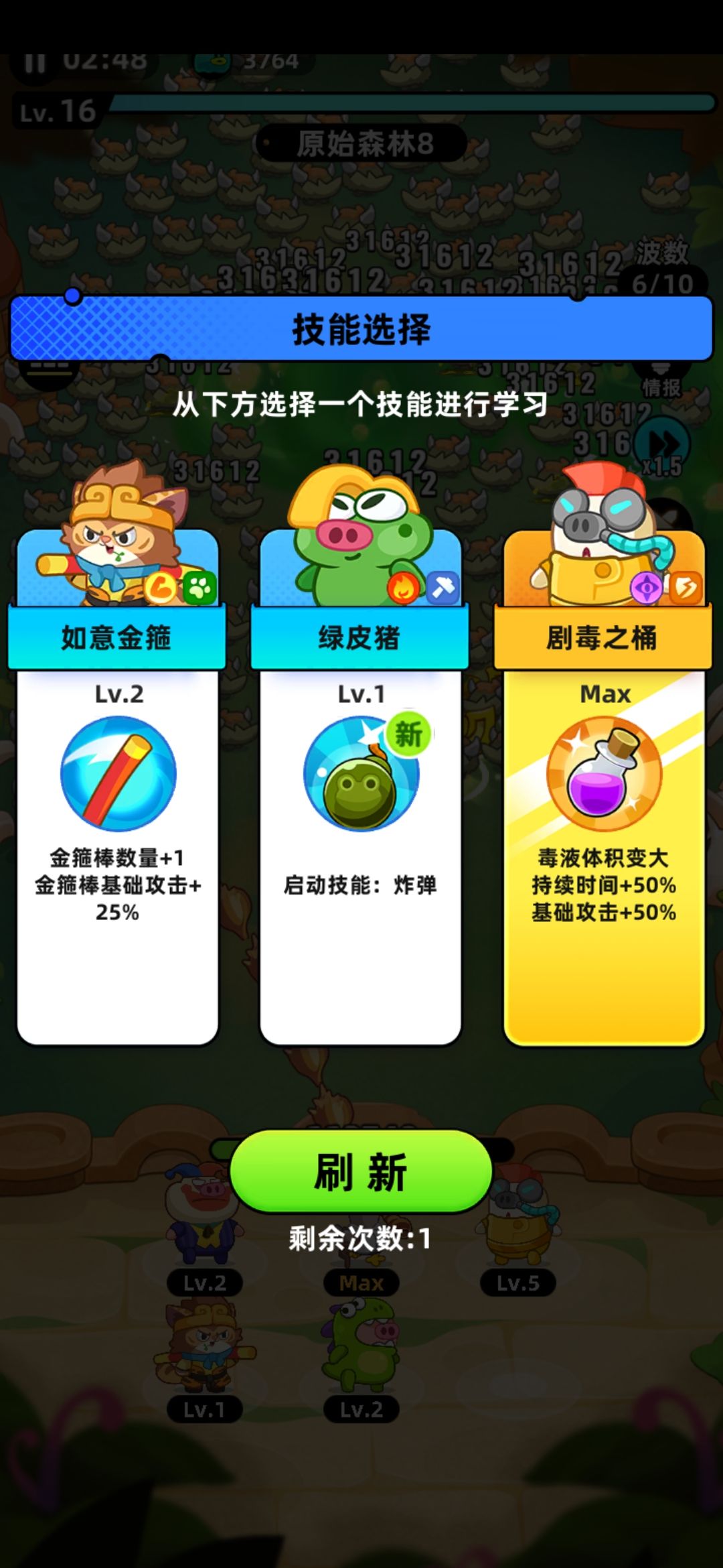 终于可以把内测的技能放出来了 11