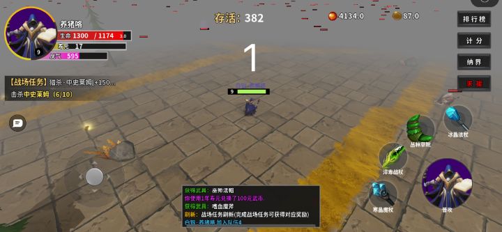 元术师攻略——养猪咯截图