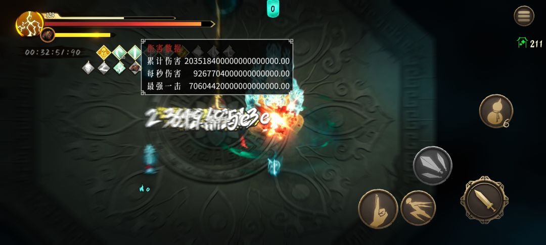 无尽梦魇 1