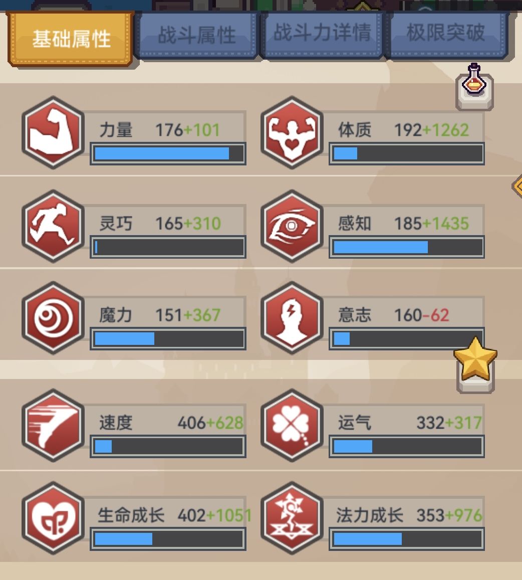 回归求建议 4