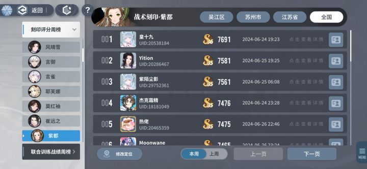 来一起玩白荆回廊截图