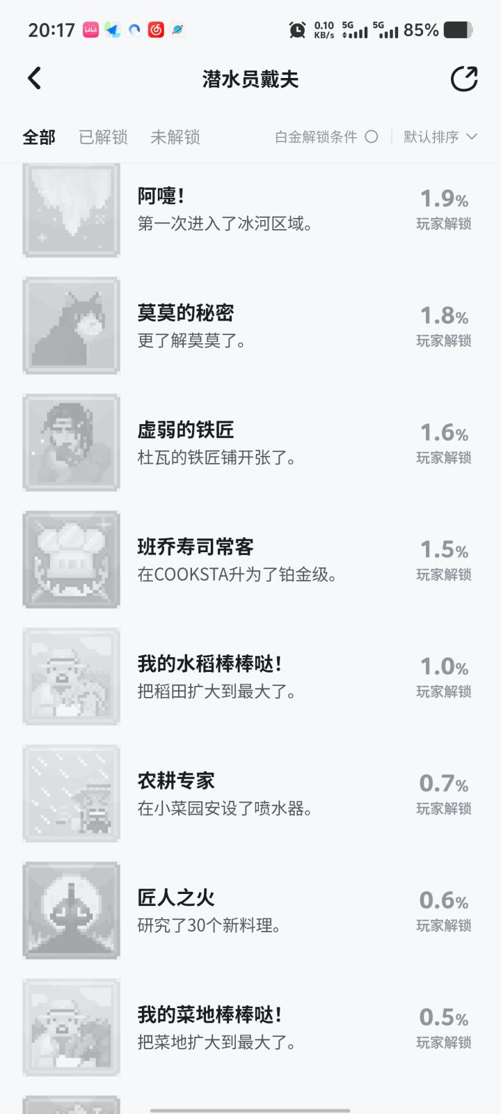 是bug吗截图