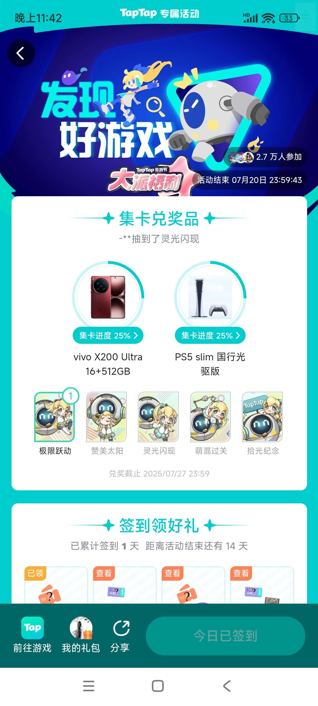 希望能中 1