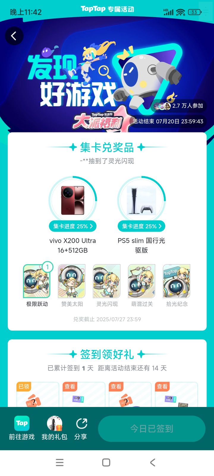 希望能中截图