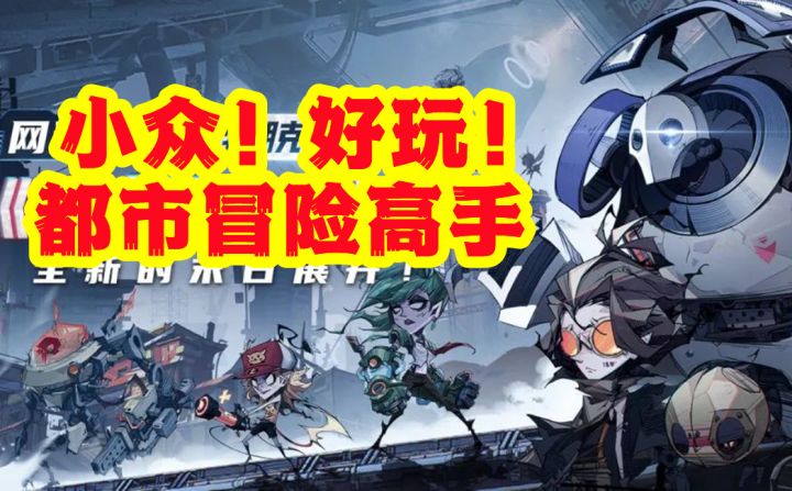 剑走偏锋的国产冒险RPG！饥荒画风配套TapTap专属福利！零氪更爽截图