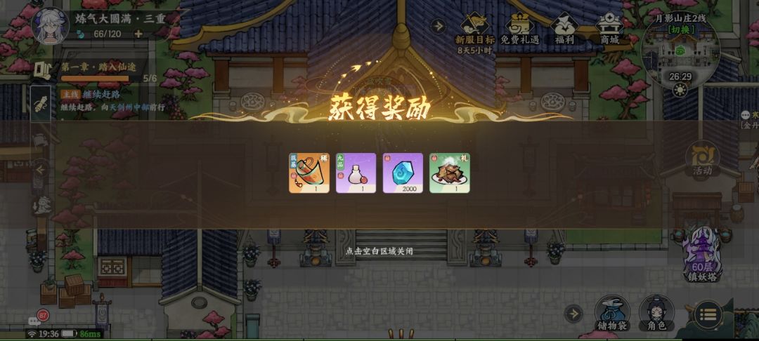 问问各位大佬,离线在野外被杀了会怎样 2