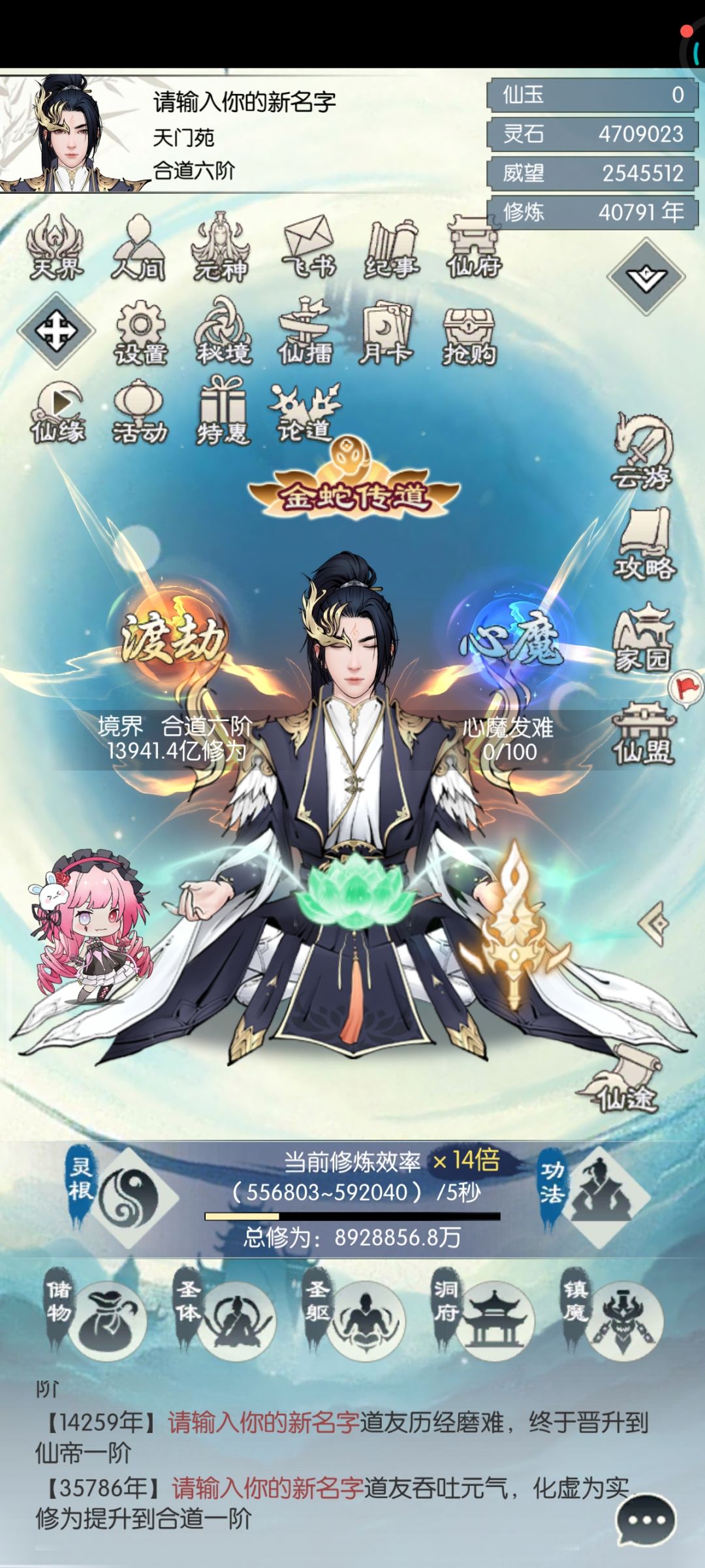 3000万过木莲了截图