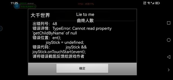 快点优化一下吧截图