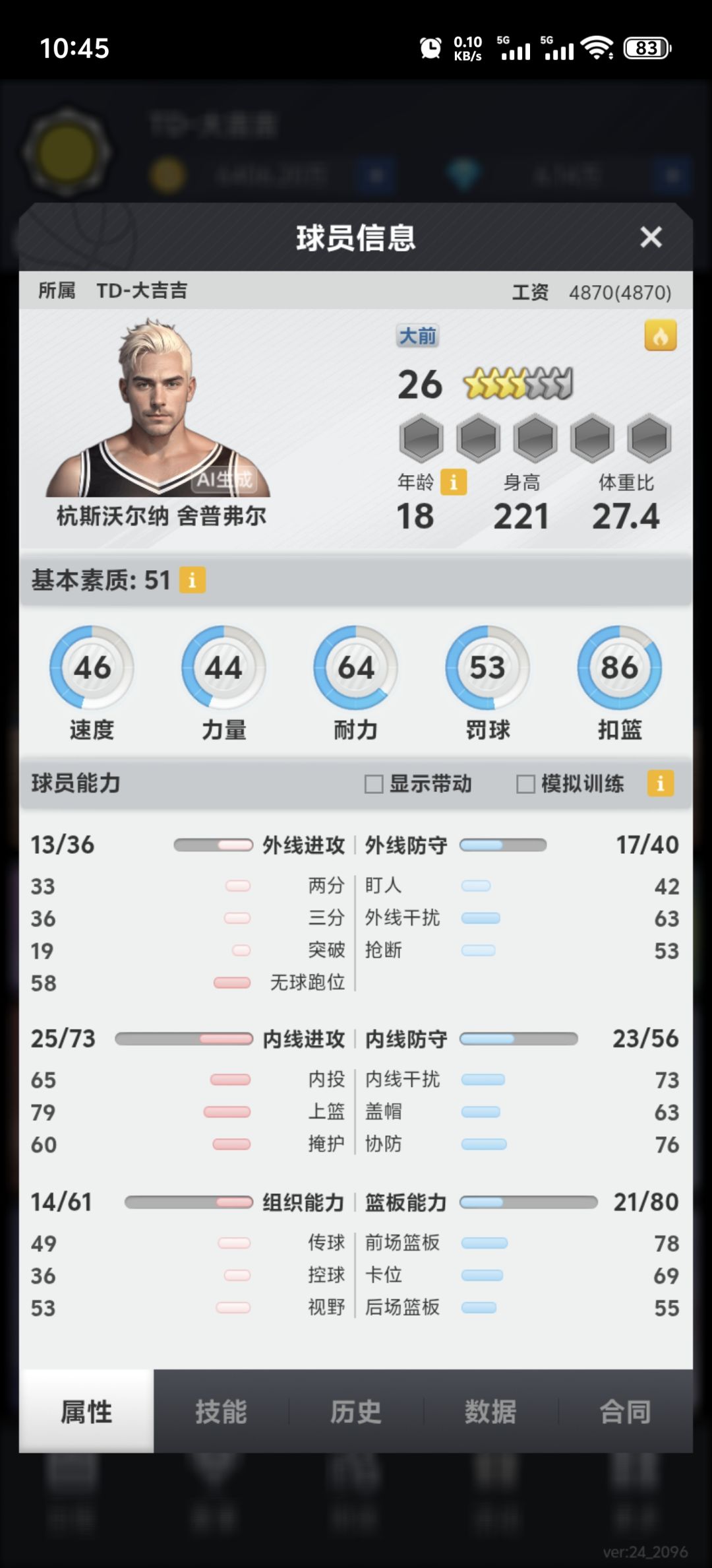 新赛季百抽 4