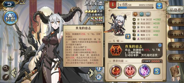 我的龙妈为什么第三回合开不出三种意志截图