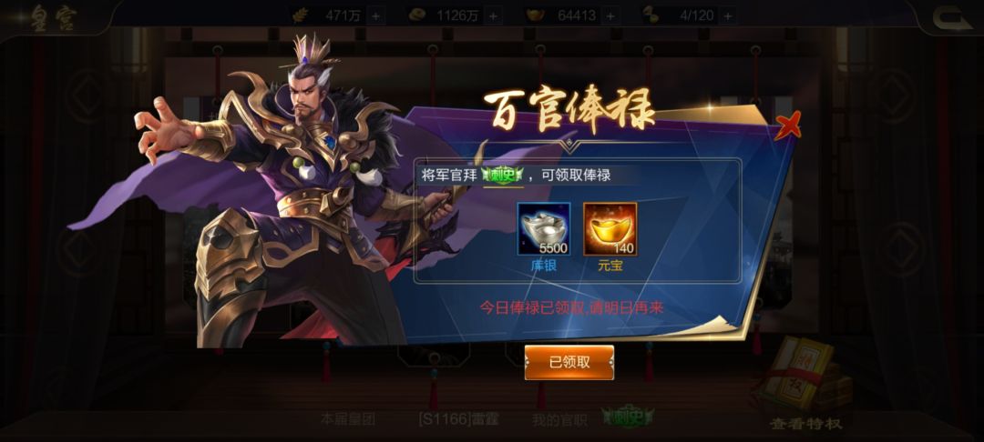 皇战篇(皇战的重要性) 2