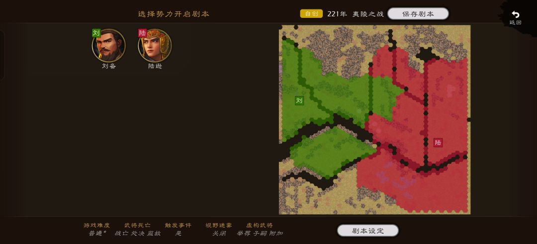 夷陵之战(战役图,最小的图) 2
