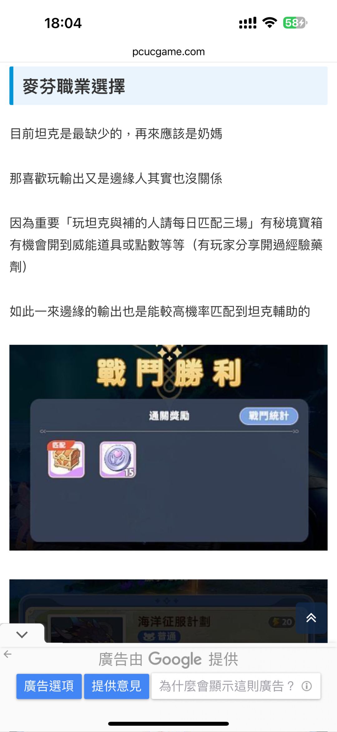 转自港台服攻略1截图