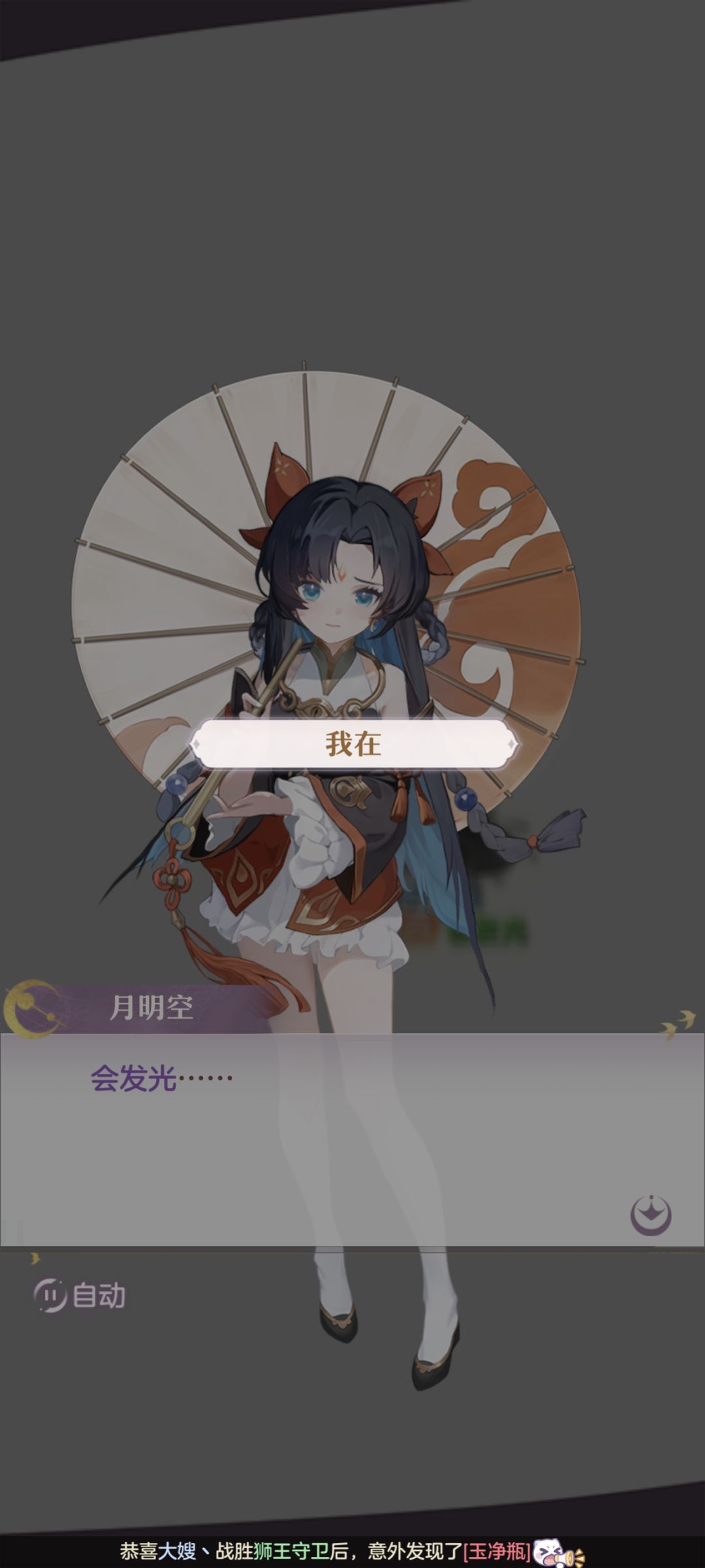 长安幻想里的暧昧 2