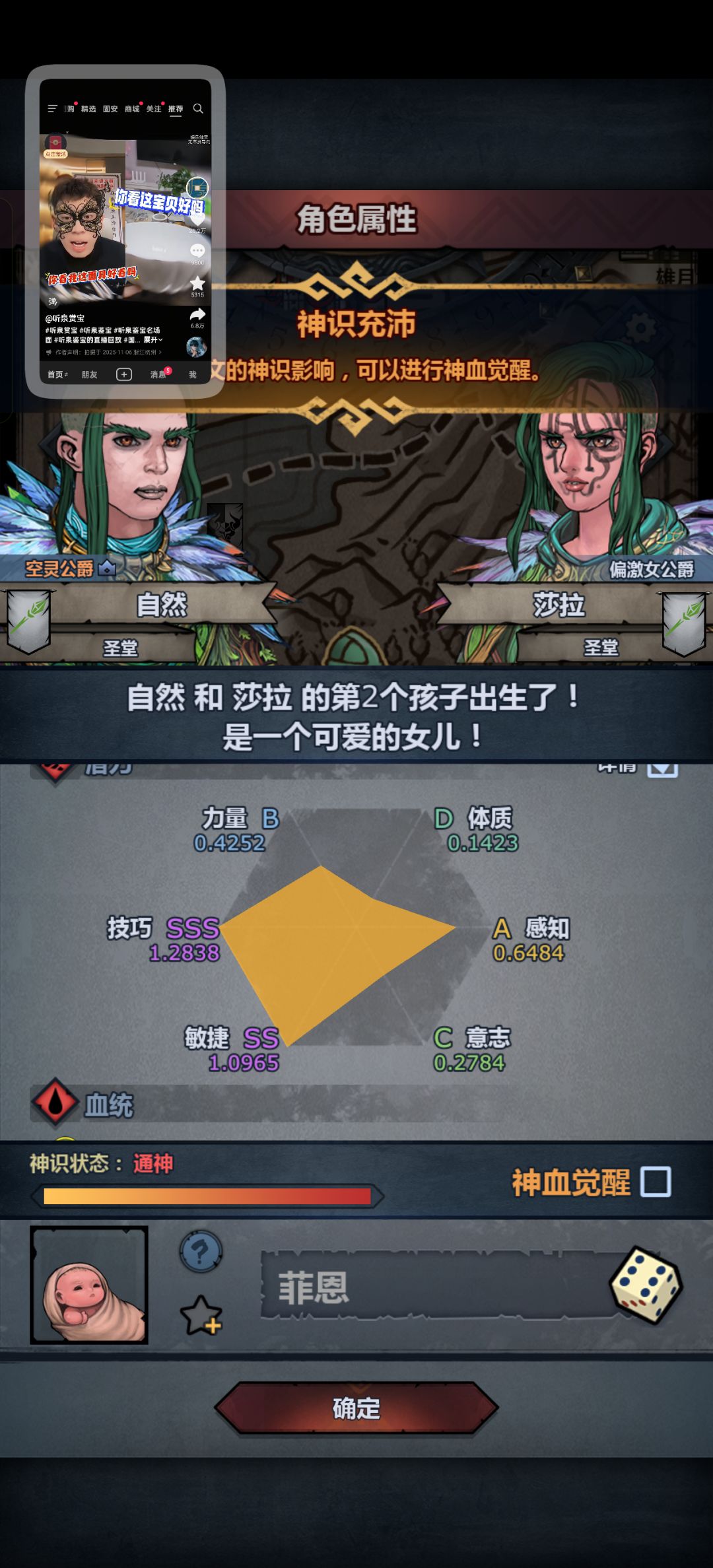 这个单法拉血,能不能注入一下 1