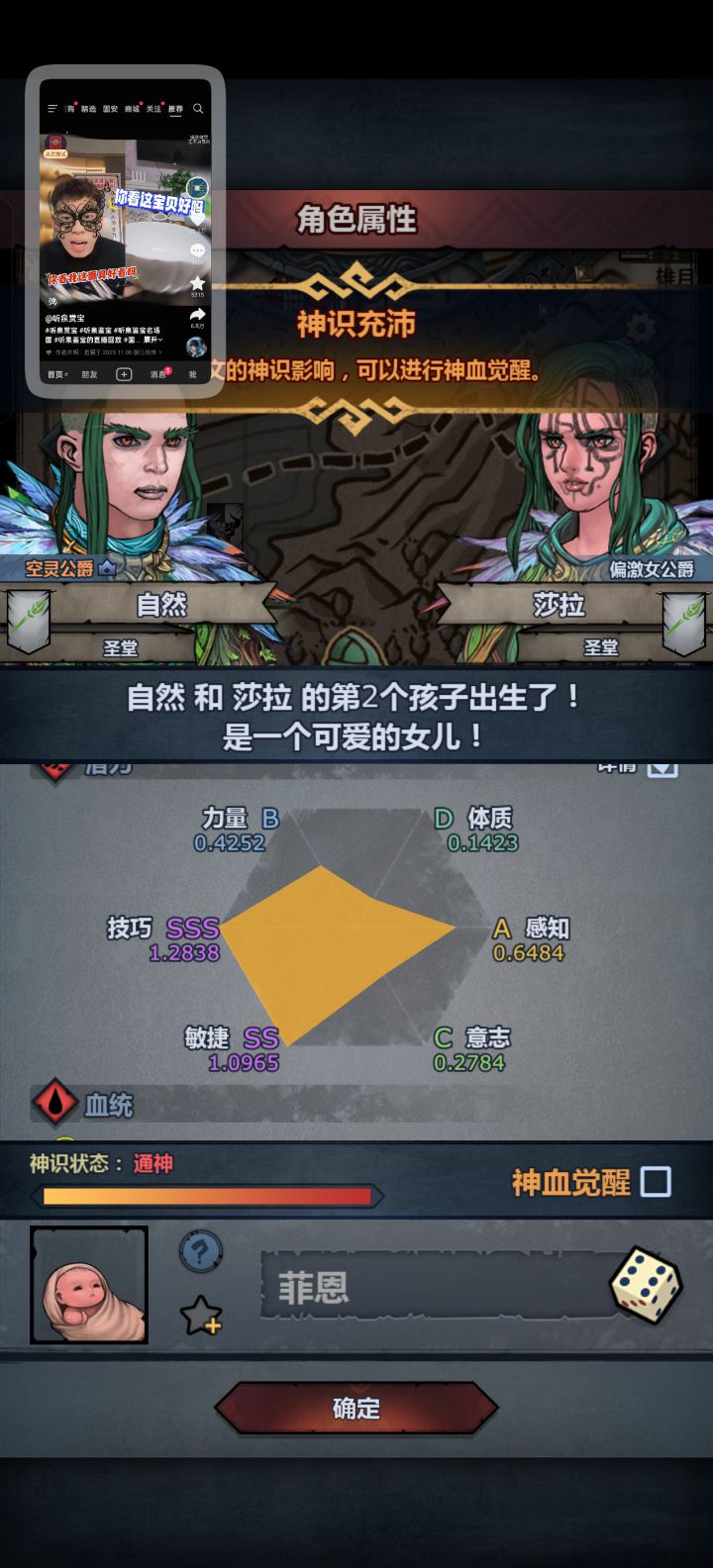 这个单法拉血,能不能注入一下截图