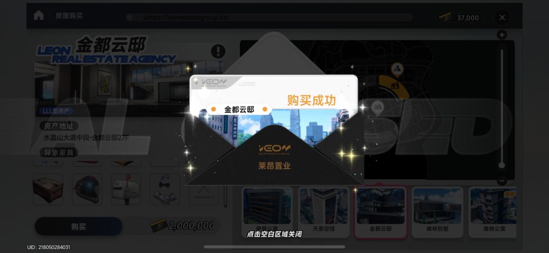 买房啦! 1