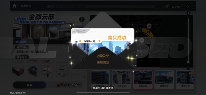 买房啦!截图