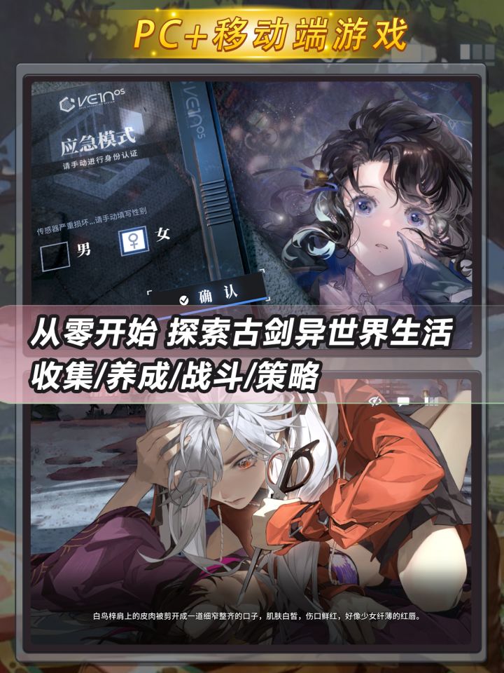 多端互通⚔️游戏推荐!异世探索邂逅羁绊截图