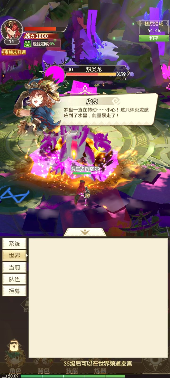 游戏挺好玩，我啥也没干就好几十级了 2