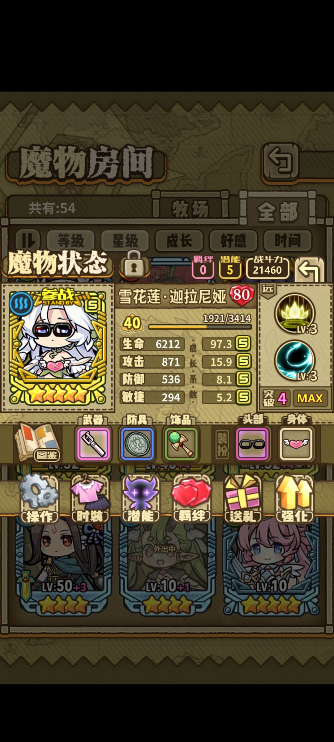 这个困难打不过啊 7