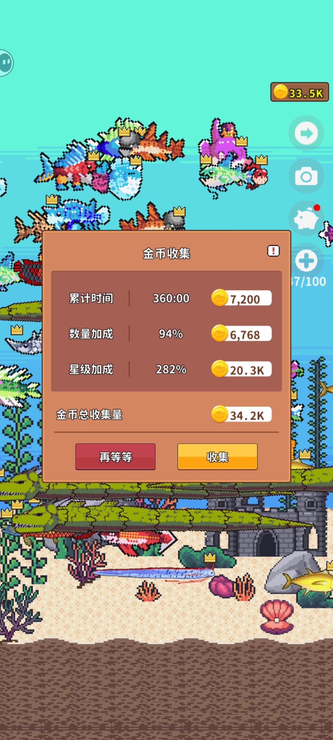 钓鱼时光 2