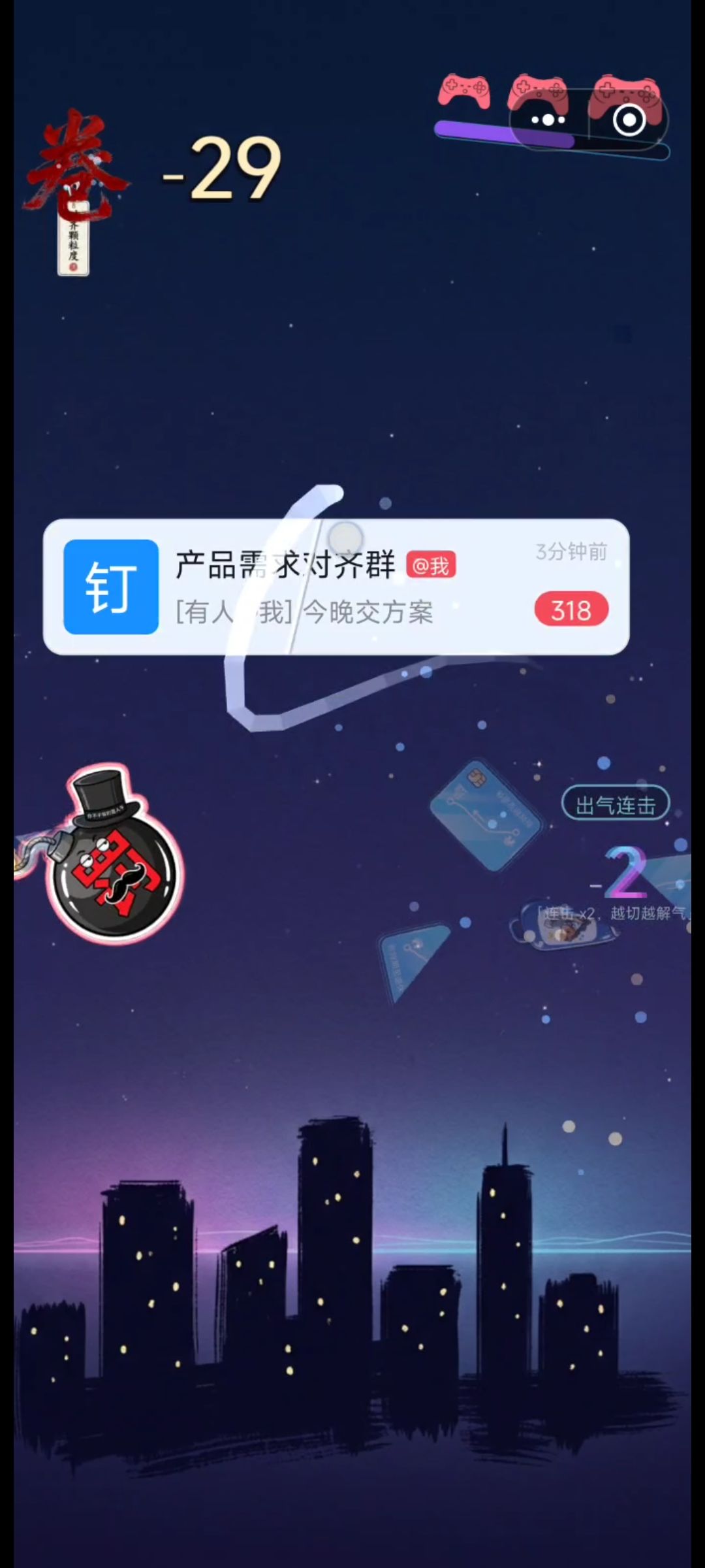 救救孩子吧! 2
