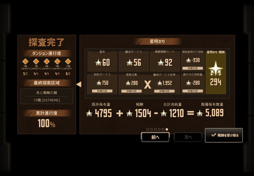 纪念公式化十罗通关全制约以及不兑换挑战 2