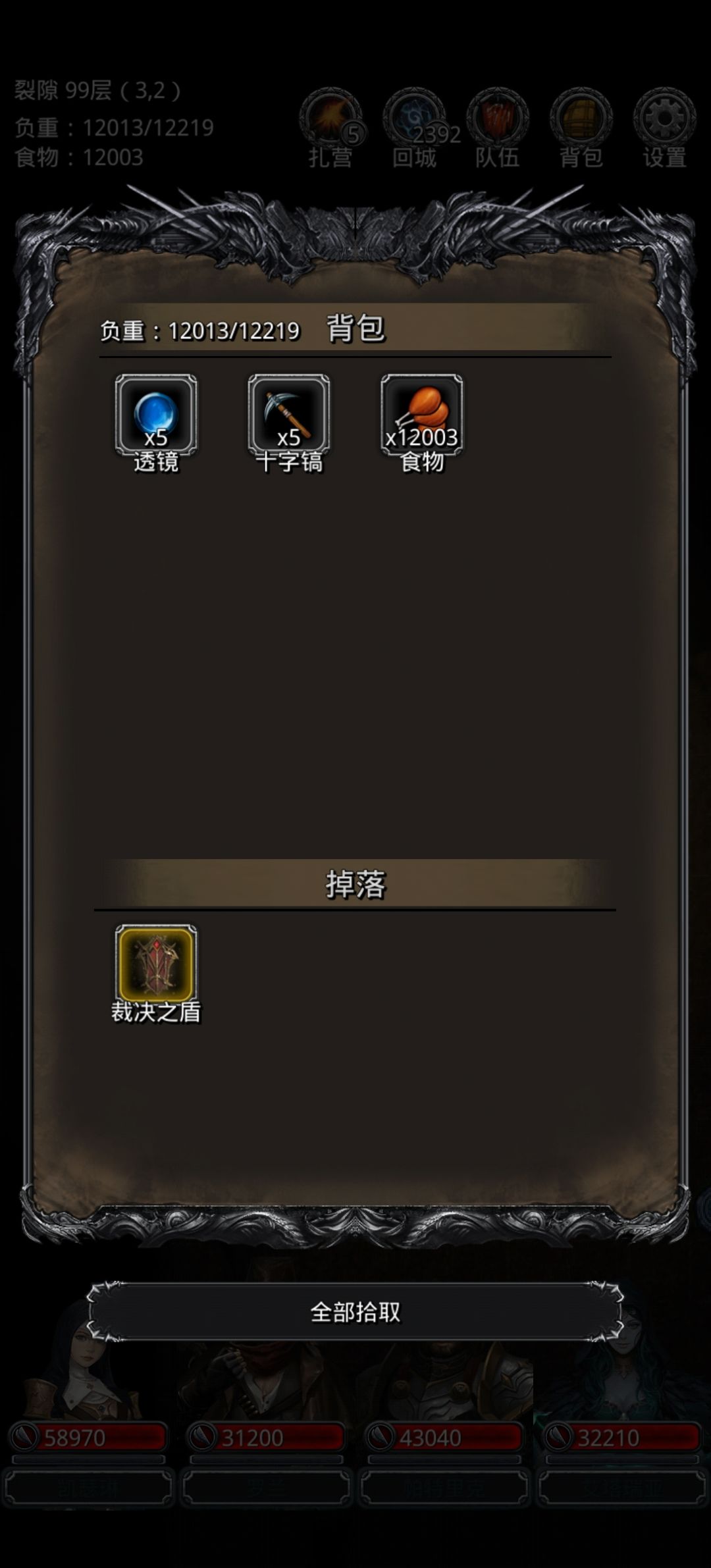 裂隙99,剑魔幻境法 3