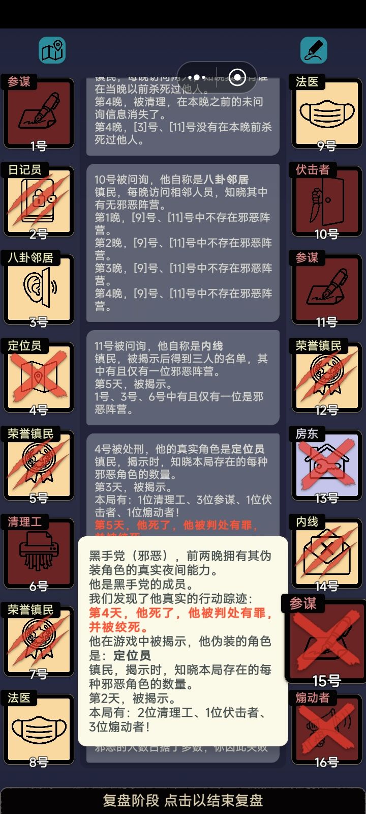误解参谋的能力这种事情 1