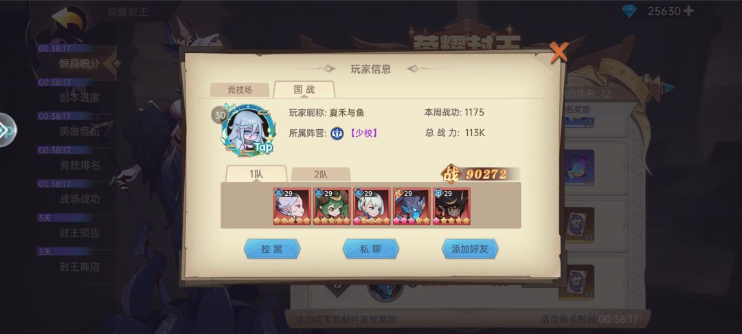 氪金榜前几名都有这个国战二队? 3