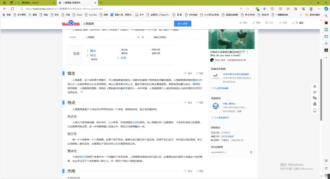 噪学家:关于b站pv的部分内容的理解 2