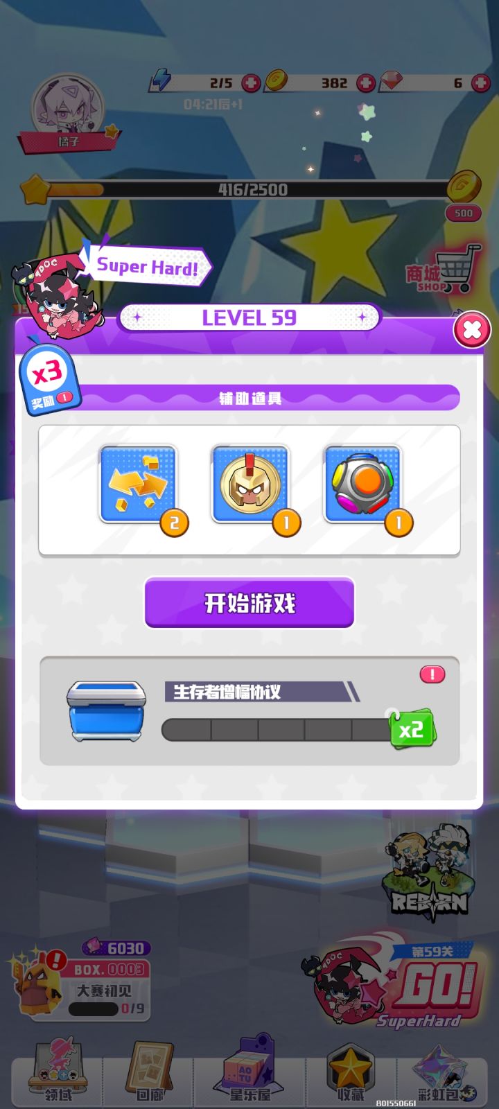 这关怎么过呀?截图