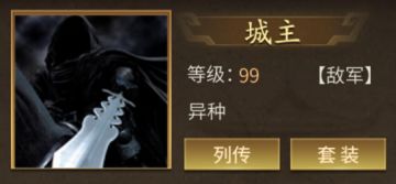 活动关 迷失之城 详细攻略