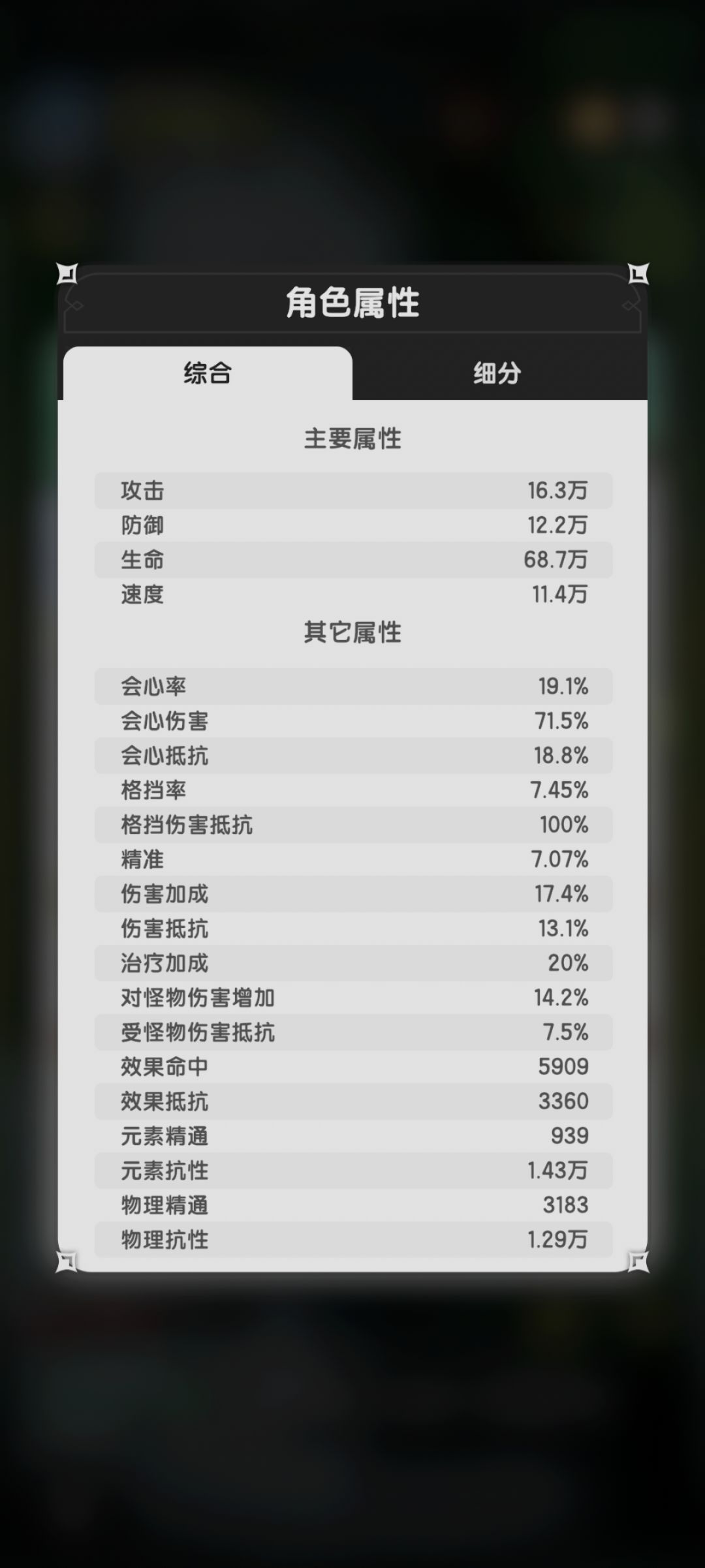 324尘芜荒庭,241贤者凹过去了 3