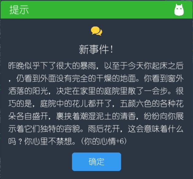 有了读心术后，我的生活…… 3