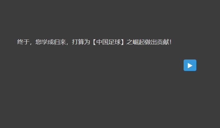 足球 & 单词 5