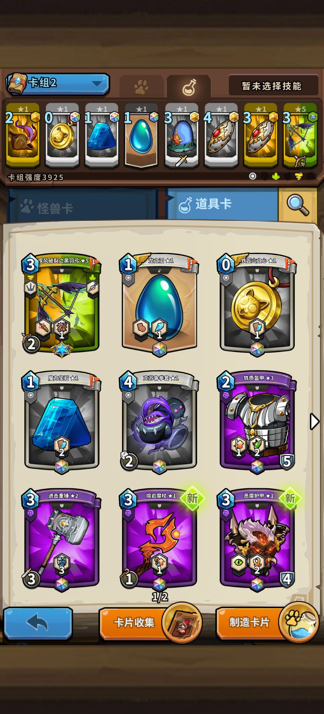 疯狂挨打,求大佬教教孩子怎么配队 3