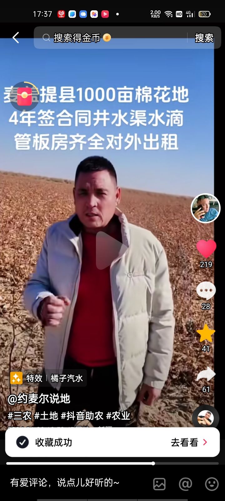 动态图片 7