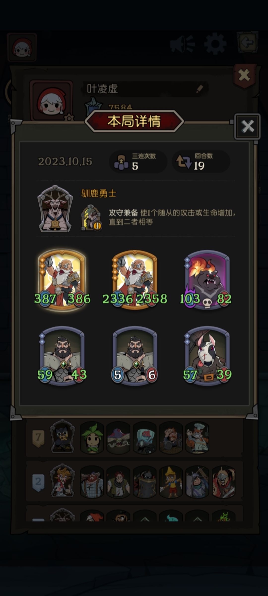 驯鹿的崛起截图