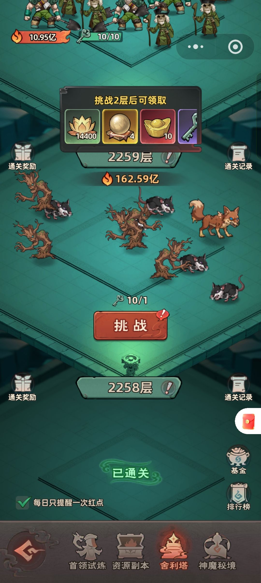镇邪人帮忙爬塔调号 2
