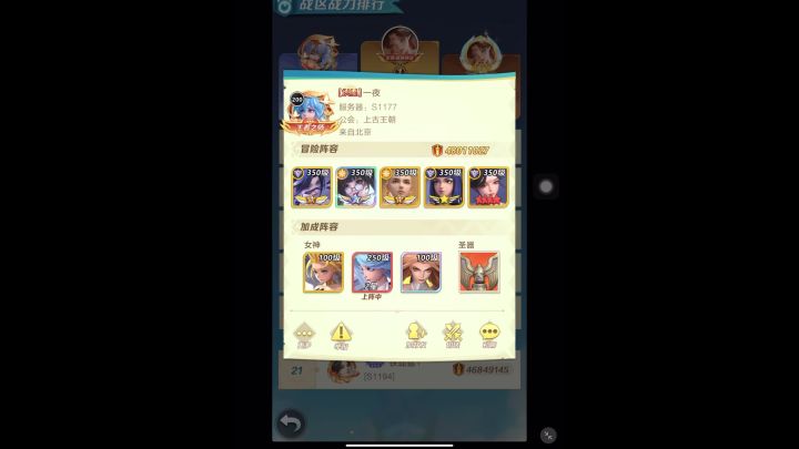 #李白攻略# 「第一弹」 9星李白主c 跨战力拷打12星星君主c。附硬件组合截图