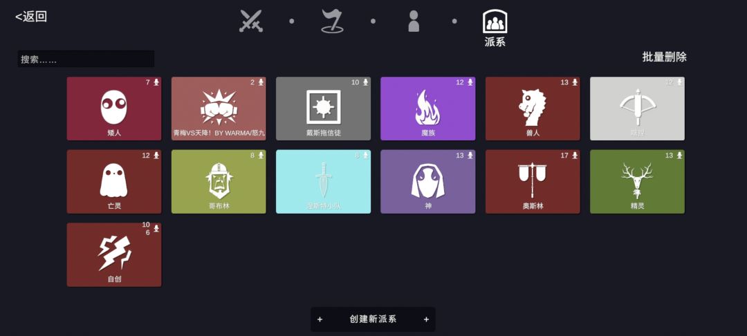 自制兵种 涅斯特的旅行 1