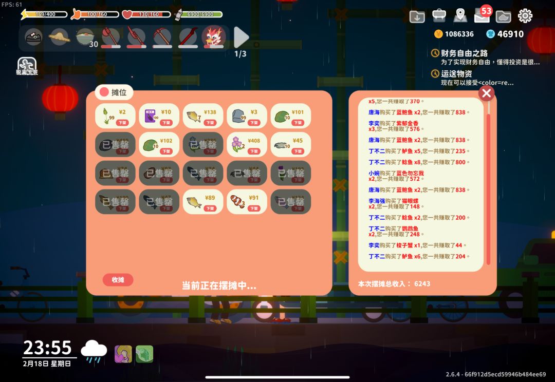 摆摊经验攻略分享及各NPC行动轨迹总结 3