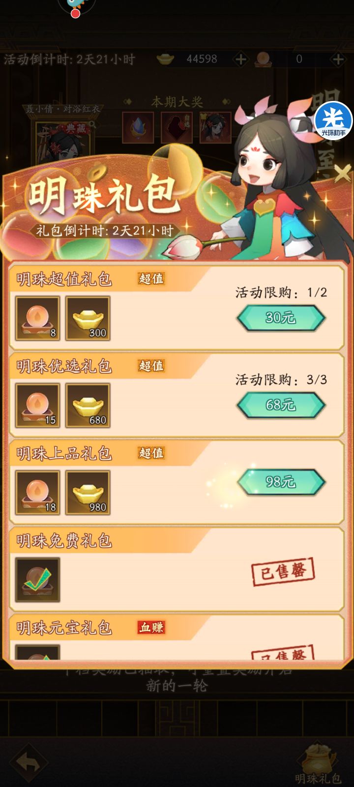 放个鱼饵截图