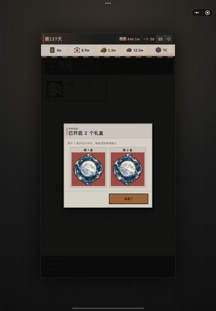 看视频还是好使截图