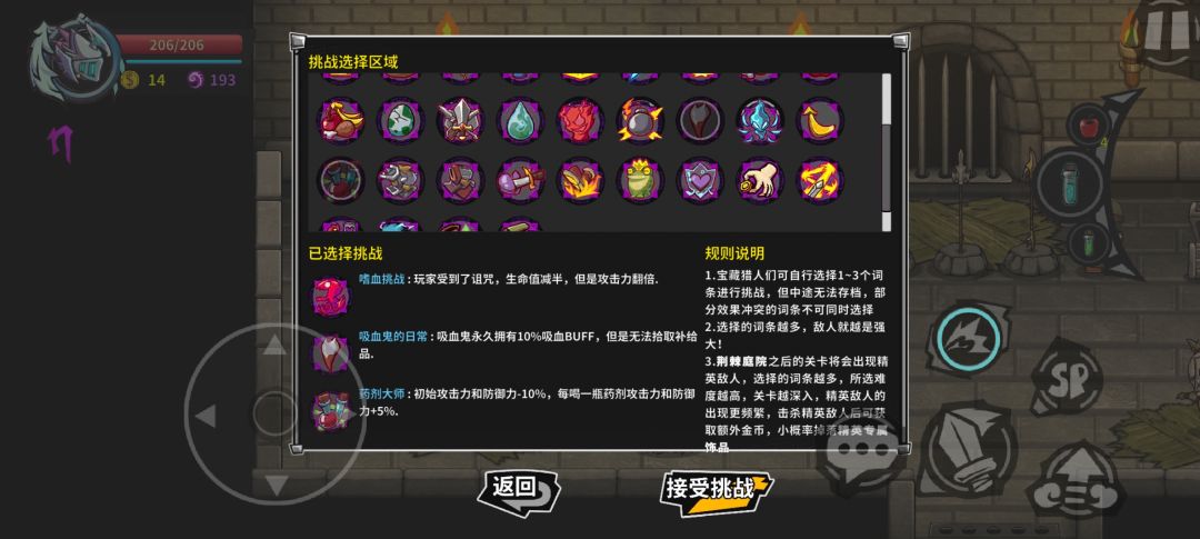 100%通关小套路。截图