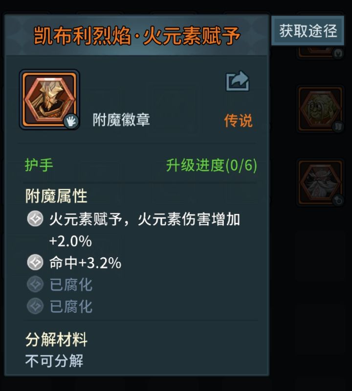 火赋予哪里出？截图