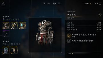 《刺客信条：影》本周免费兑换：奈绪江骷髅套衣服！！