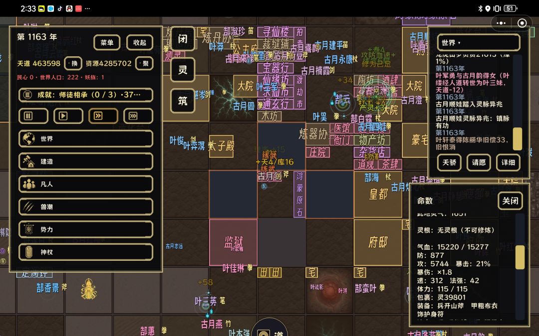 版本更新前武道最后绝唱 4